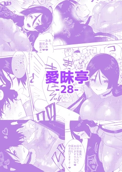 Page 29 of Yorimitsu Mama!!