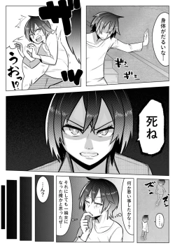 Page 12 of おとしごろ