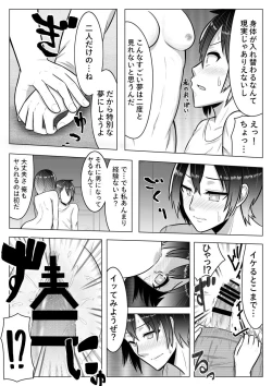 Page 19 of おとしごろ