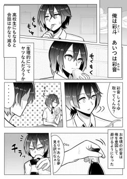 Page 4 of おとしごろ