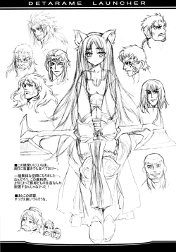 Page 13 of OREZASHOW to Detarame Launcher