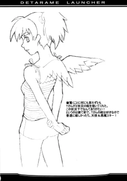 Page 15 of OREZASHOW to Detarame Launcher