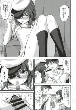 Page 12 of Kisosan Nozokarex