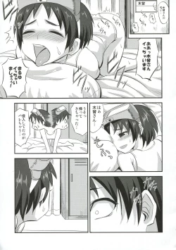 Page 18 of Kisosan Nozokarex