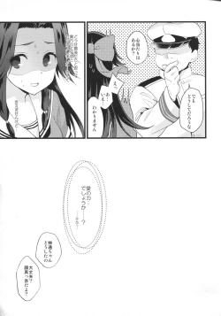 Page 28 of Sayonara Jintsuu Oneechan