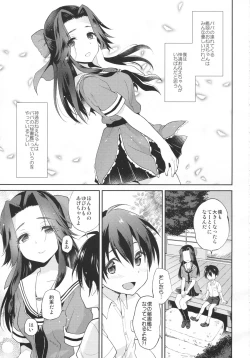 Page 2 of Sayonara Jintsuu Oneechan