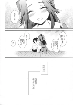 Page 3 of Sayonara Jintsuu Oneechan
