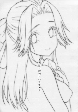 Page 4 of Sayonara Jintsuu Oneechan