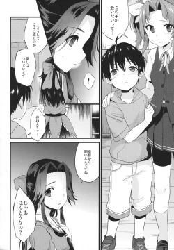 Page 7 of Sayonara Jintsuu Oneechan