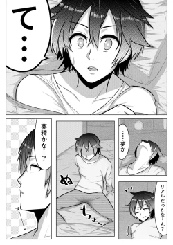 Page 13 of Otoshigoro