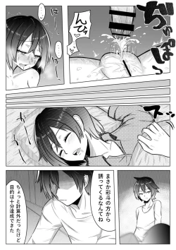 Page 27 of Otoshigoro