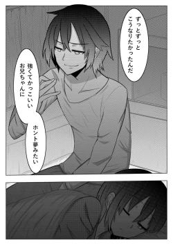 Page 29 of Otoshigoro