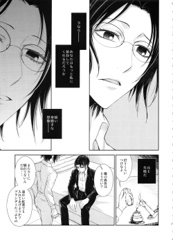 Page 18 of Kizutsui ta yoru ni