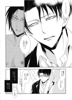 Page 41 of Kizutsui ta yoru ni