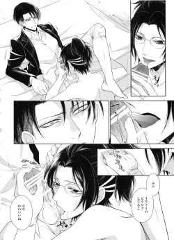 Page 43 of Kizutsui ta yoru ni