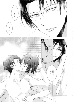 Page 62 of Kizutsui ta yoru ni