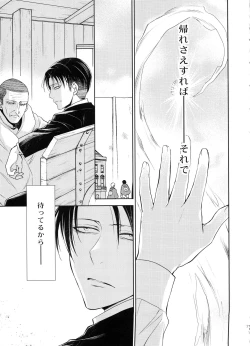 Page 72 of Kizutsui ta yoru ni