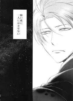 Page 73 of Kizutsui ta yoru ni