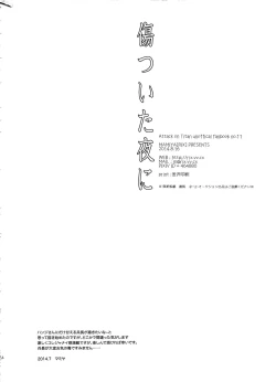 Page 75 of Kizutsui ta yoru ni