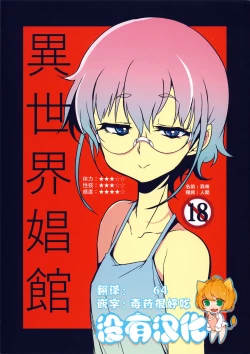 Page 1 of Isekai Shoukan