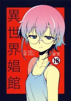 Page 2 of Isekai Shoukan