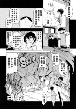 Page 32 of Isekai Shoukan