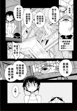 Page 7 of Isekai Shoukan