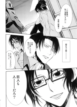 Page 10 of Meguri Meguri Soshite Mata Hana wa Saku