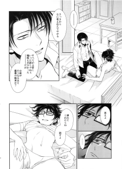 Page 22 of Meguri Meguri Soshite Mata Hana wa Saku