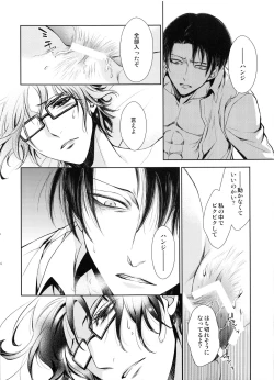 Page 24 of Meguri Meguri Soshite Mata Hana wa Saku