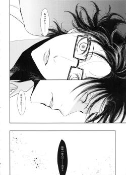 Page 28 of Meguri Meguri Soshite Mata Hana wa Saku