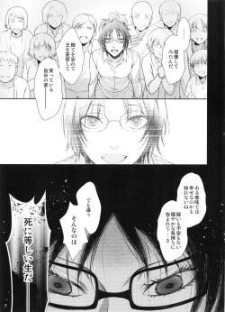 Page 29 of Meguri Meguri Soshite Mata Hana wa Saku
