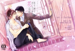 Page 2 of Meguri Meguri Soshite Mata Hana wa Saku