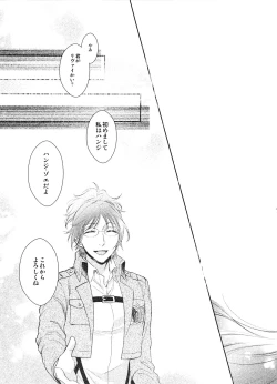 Page 49 of Meguri Meguri Soshite Mata Hana wa Saku