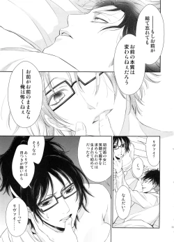 Page 55 of Meguri Meguri Soshite Mata Hana wa Saku