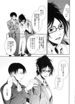 Page 65 of Meguri Meguri Soshite Mata Hana wa Saku