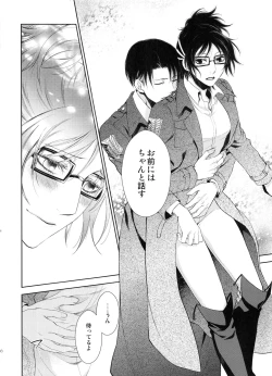 Page 66 of Meguri Meguri Soshite Mata Hana wa Saku