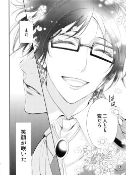 Page 70 of Meguri Meguri Soshite Mata Hana wa Saku