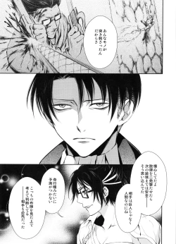 Page 9 of Meguri Meguri Soshite Mata Hana wa Saku