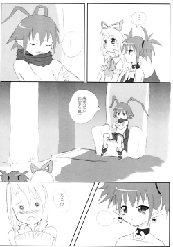 Page 19 of Taishou Makai Ibunroku