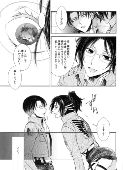 Page 14 of Saisho no Onna Saisho no Otoko
