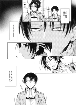 Page 16 of Saisho no Onna Saisho no Otoko