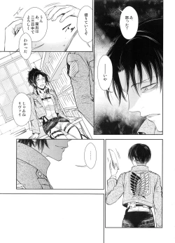 Page 20 of Saisho no Onna Saisho no Otoko