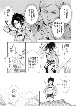 Page 26 of Saisho no Onna Saisho no Otoko