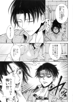 Page 32 of Saisho no Onna Saisho no Otoko