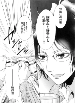 Page 4 of Saisho no Onna Saisho no Otoko