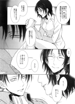 Page 54 of Saisho no Onna Saisho no Otoko