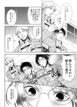 Page 7 of Saisho no Onna Saisho no Otoko