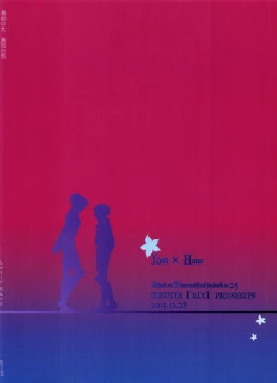 Page 81 of Saisho no Onna Saisho no Otoko