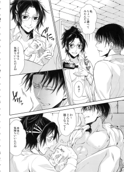 Page 10 of Saisho no Danjo Plus